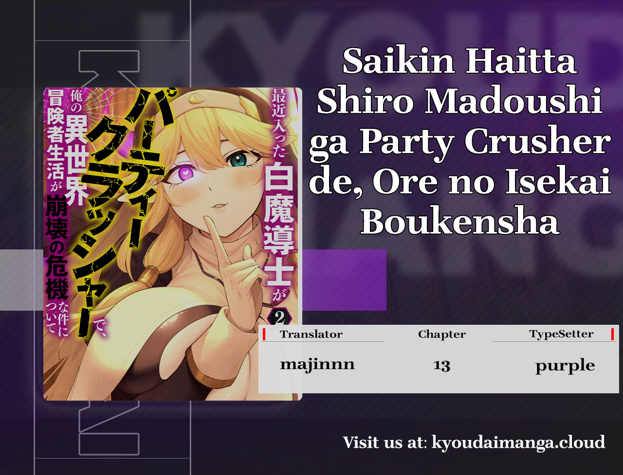 Saikin Haitta Shiro Madoushi ga Party Crusher de, Ore no Isekai Boukensha Seikatsu ga Houkai ni Kiki na Ken ni Tsuite Chapter 13 - halaman 1