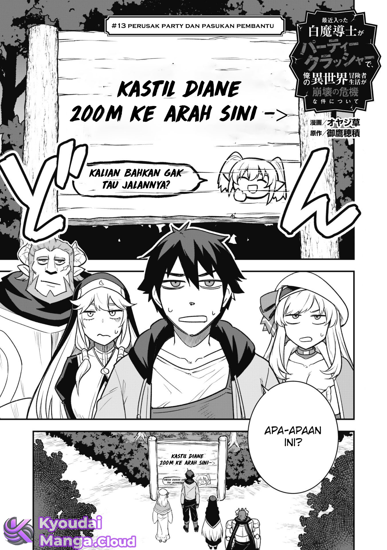 Saikin Haitta Shiro Madoushi ga Party Crusher de, Ore no Isekai Boukensha Seikatsu ga Houkai ni Kiki na Ken ni Tsuite Chapter 13 - halaman 3