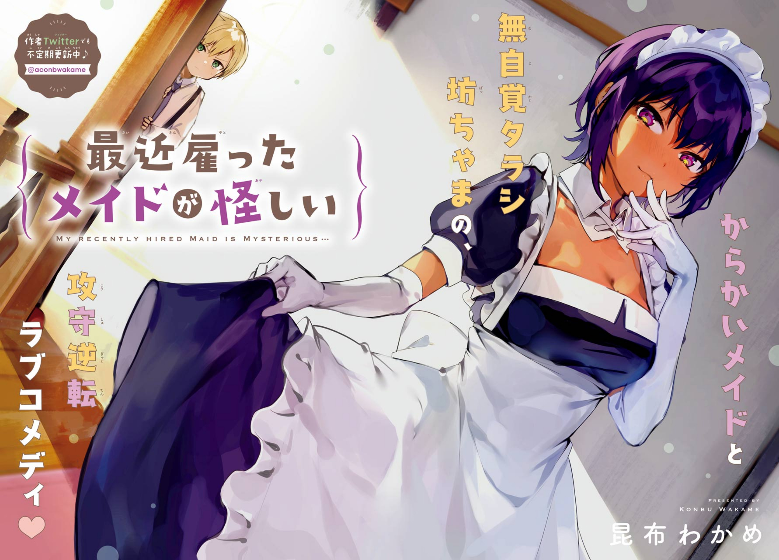 Saikin Yatotta Maid ga Ayashii Chapter 1 - halaman 3