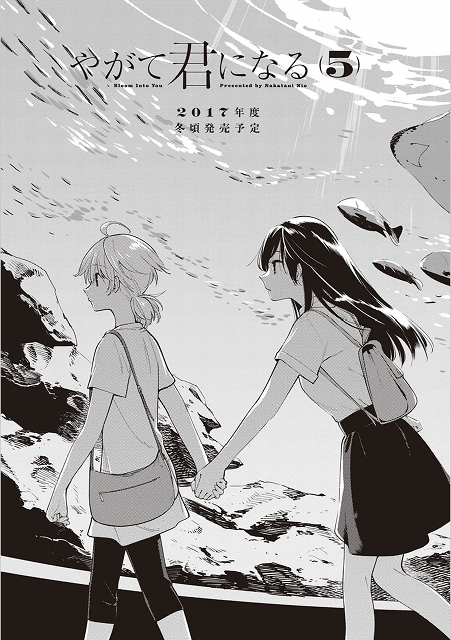Saikin Yatotta Maid ga Ayashii Chapter 2 - halaman 9