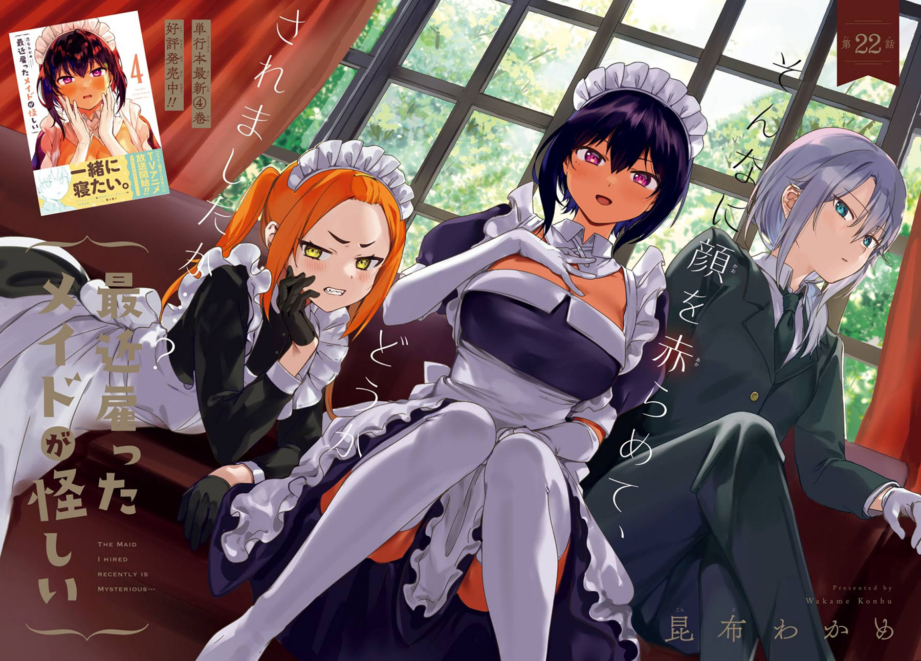 Saikin Yatotta Maid ga Ayashii (My Recently Hired Maid Is Mysterious) (Serialization) Chapter 22 - halaman 4