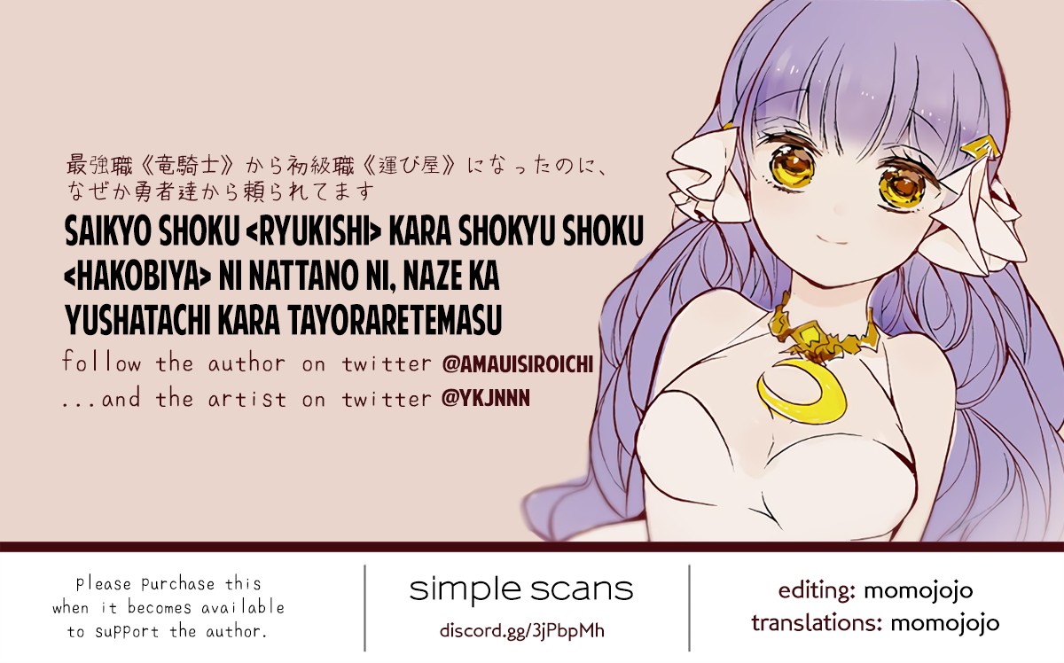 Saikyo Shoku Kara Shokyu Shoku Ni Nattano Ni, Naze Ka Yushatachi Kara Tayoraretemasu Chapter 1 - halaman 35