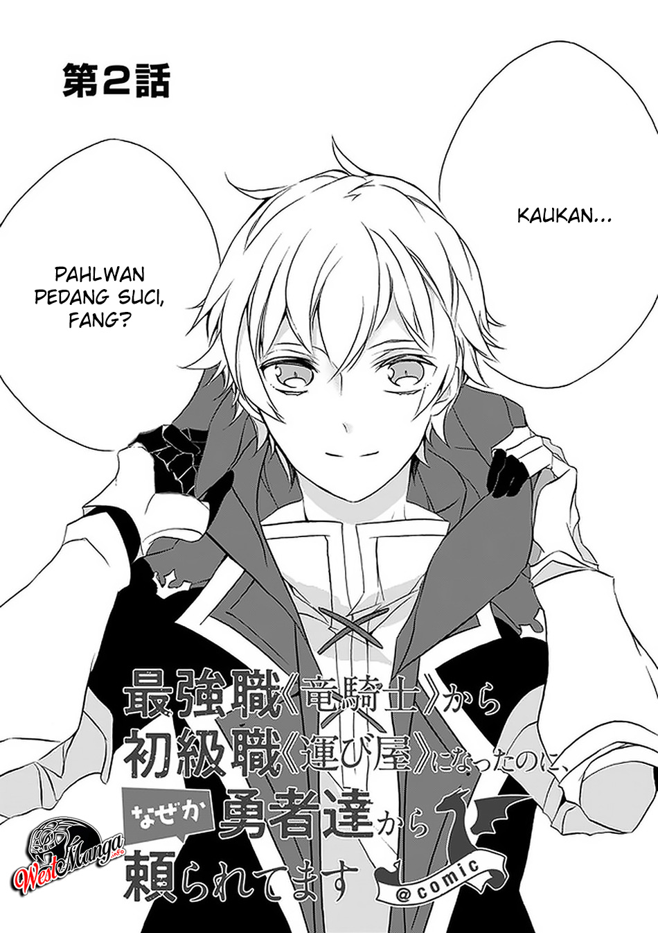 Saikyo Shoku Kara Shokyu Shoku Ni Nattano Ni, Naze Ka Yushatachi Kara Tayoraretemasu Chapter 2 - halaman 4