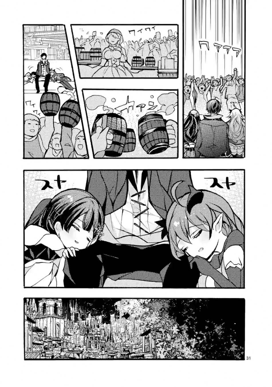 Saikyo Shoku Kara Shokyu Shoku Ni Nattano Ni, Naze Ka Yushatachi Kara Tayoraretemasu Chapter 26 - halaman 31