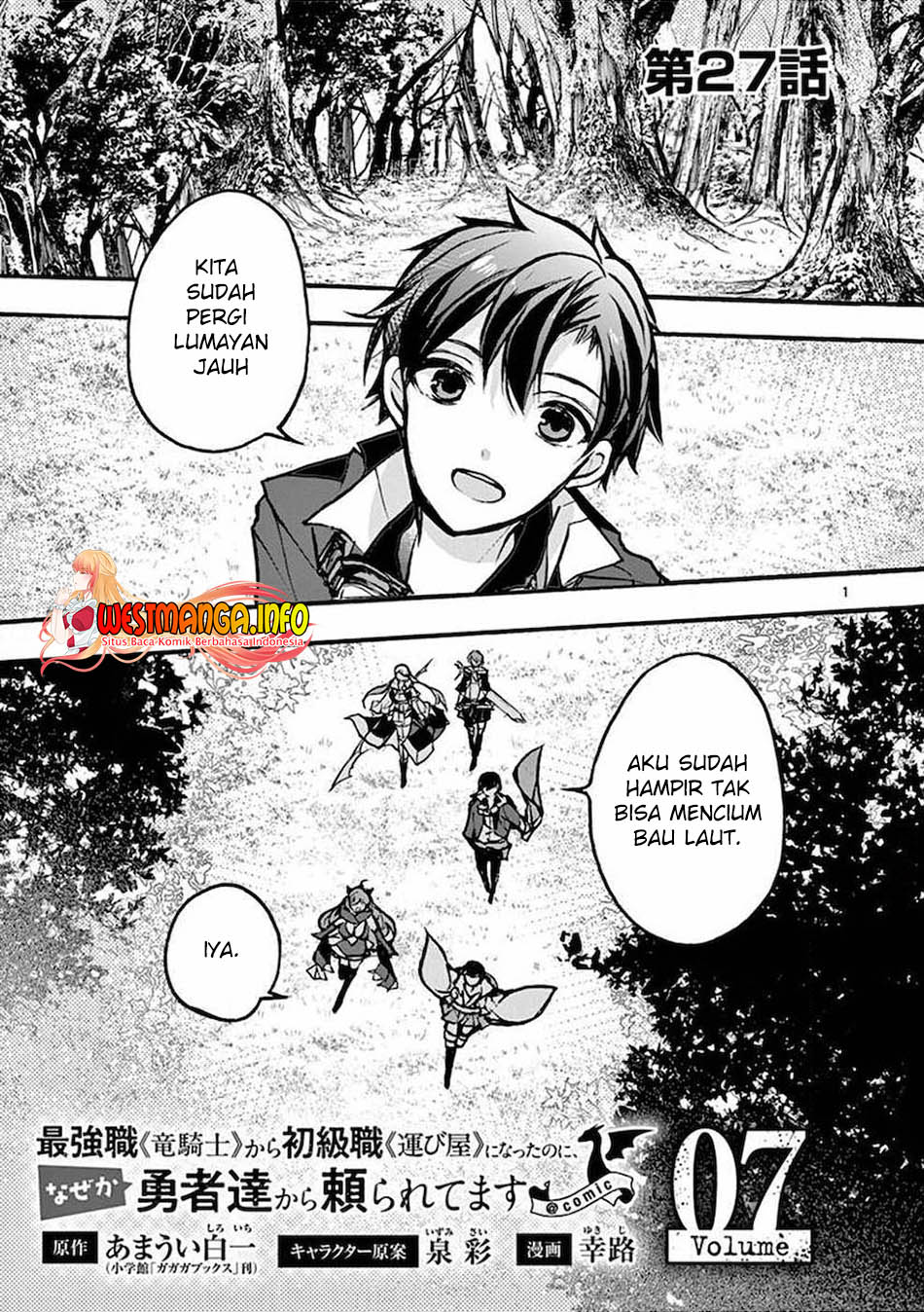 Saikyo Shoku Kara Shokyu Shoku Ni Nattano Ni, Naze Ka Yushatachi Kara Tayoraretemasu Chapter 27 - halaman 2
