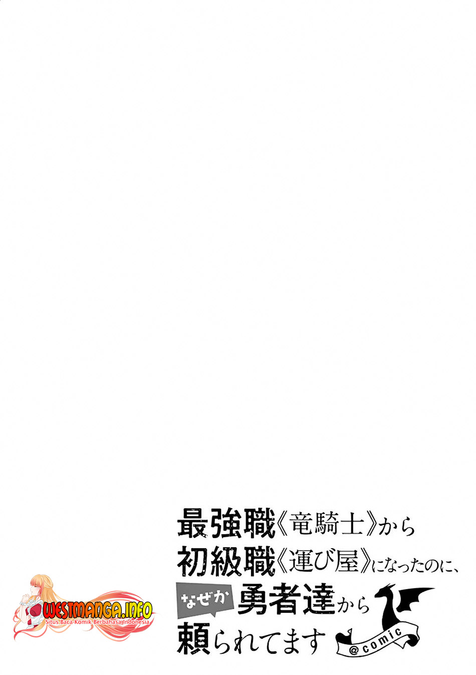 Saikyo Shoku Kara Shokyu Shoku Ni Nattano Ni, Naze Ka Yushatachi Kara Tayoraretemasu Chapter 28 - halaman 73