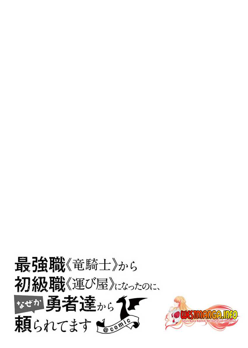 Saikyo Shoku Kara Shokyu Shoku Ni Nattano Ni, Naze Ka Yushatachi Kara Tayoraretemasu Chapter 29 - halaman 63