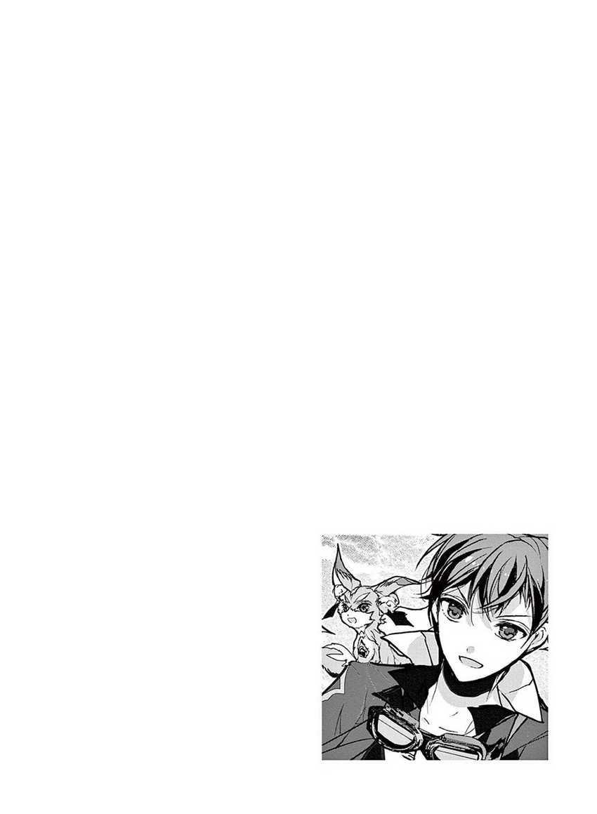 Saikyo Shoku Kara Shokyu Shoku Ni Nattano Ni, Naze Ka Yushatachi Kara Tayoraretemasu Chapter 31 - halaman 57