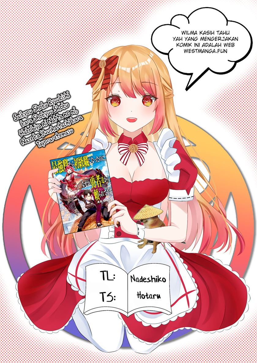 Saikyo Shoku Kara Shokyu Shoku Ni Nattano Ni, Naze Ka Yushatachi Kara Tayoraretemasu Chapter 39 - halaman 1