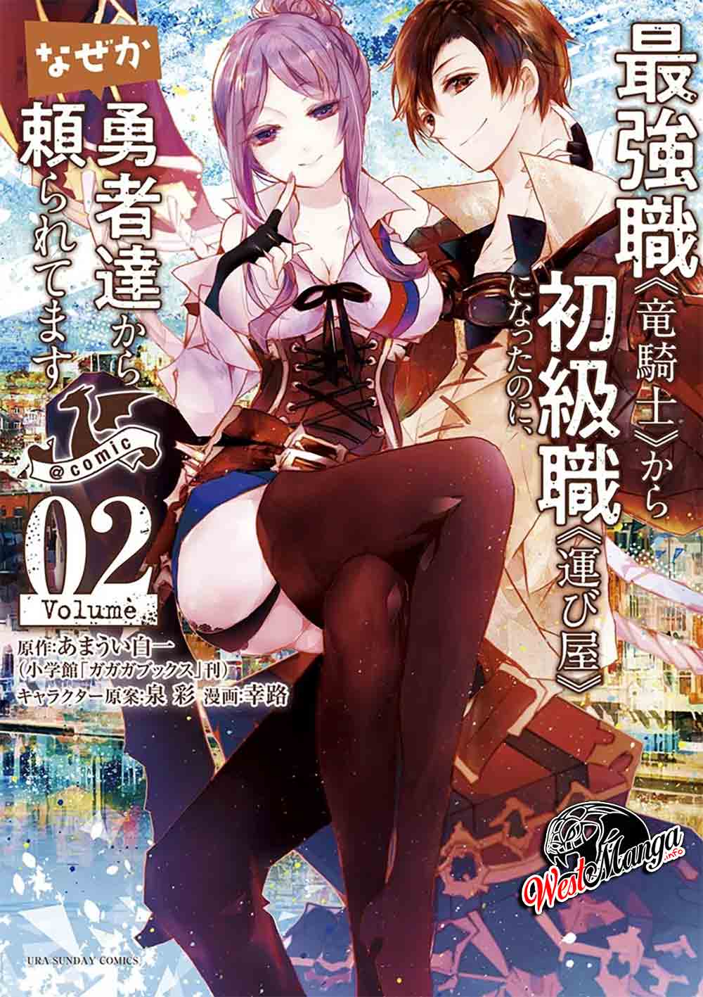 Saikyo Shoku Kara Shokyu Shoku Ni Nattano Ni, Naze Ka Yushatachi Kara Tayoraretemasu Chapter 5 - halaman 2