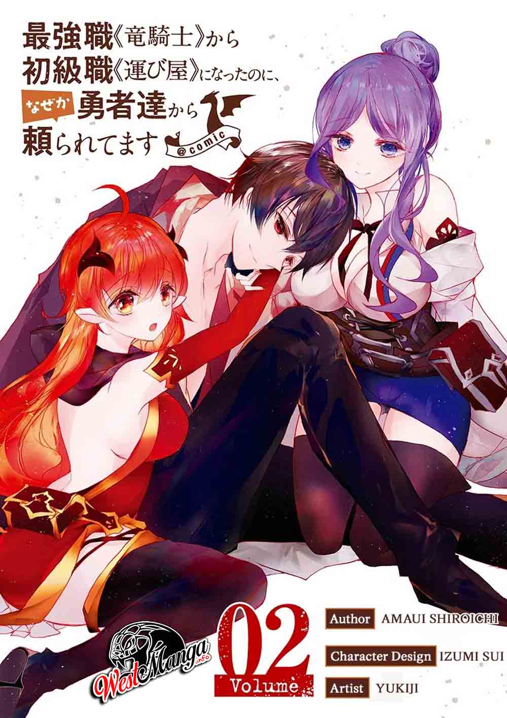 Saikyo Shoku Kara Shokyu Shoku Ni Nattano Ni, Naze Ka Yushatachi Kara Tayoraretemasu Chapter 5 - halaman 4