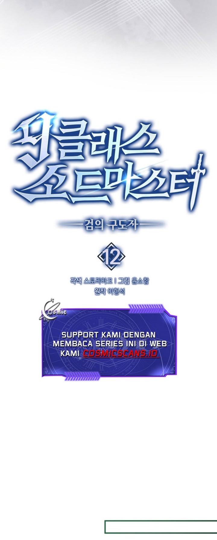 Saikyou de Saisoku no Mugen Level Up Chapter 34 - halaman 9