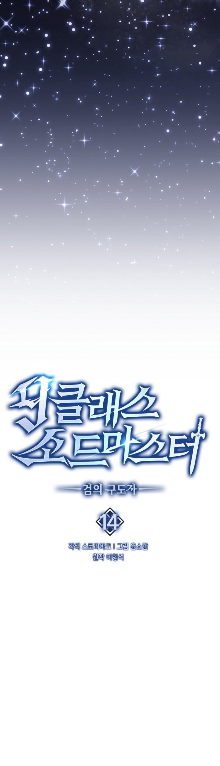 Saikyou de Saisoku no Mugen Level Up Chapter 36 - halaman 18