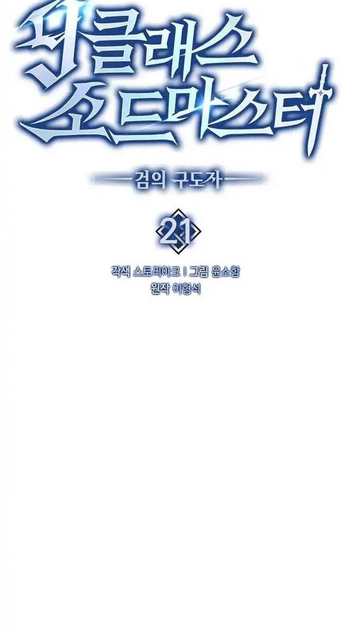 Saikyou de Saisoku no Mugen Level Up Chapter 43 - halaman 5