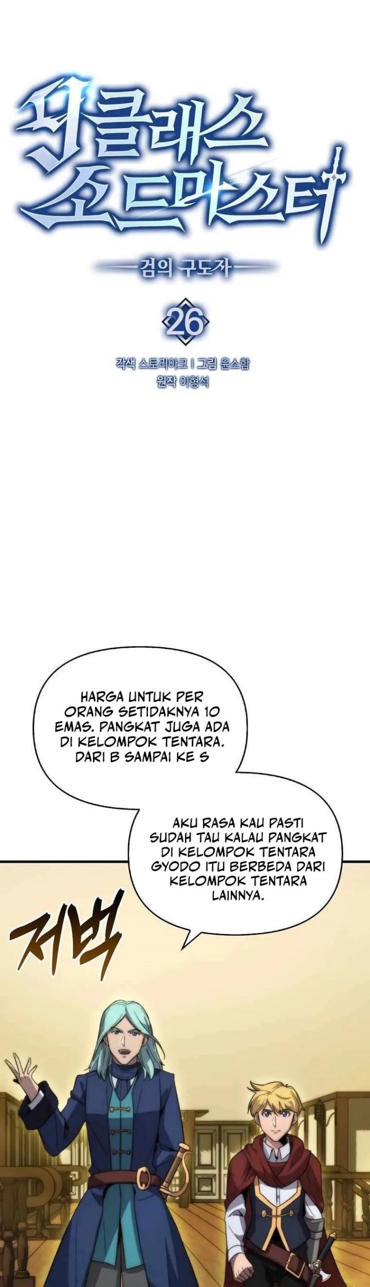 Saikyou de Saisoku no Mugen Level Up Chapter 47 - halaman 11