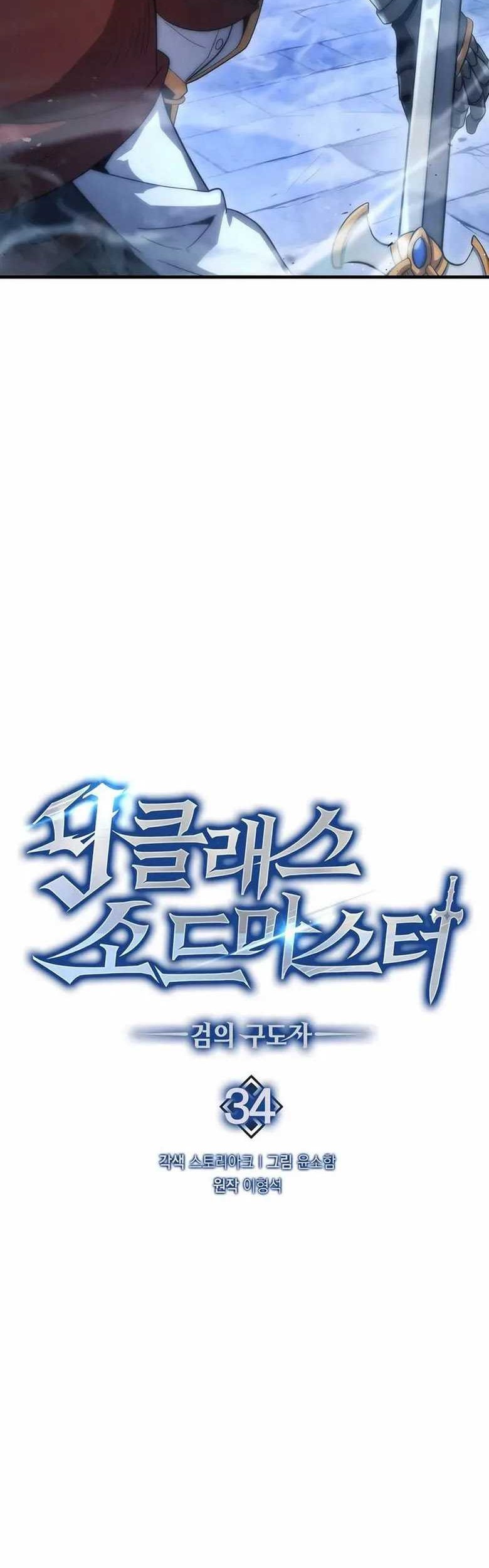 Saikyou de Saisoku no Mugen Level Up Chapter 55 - halaman 3