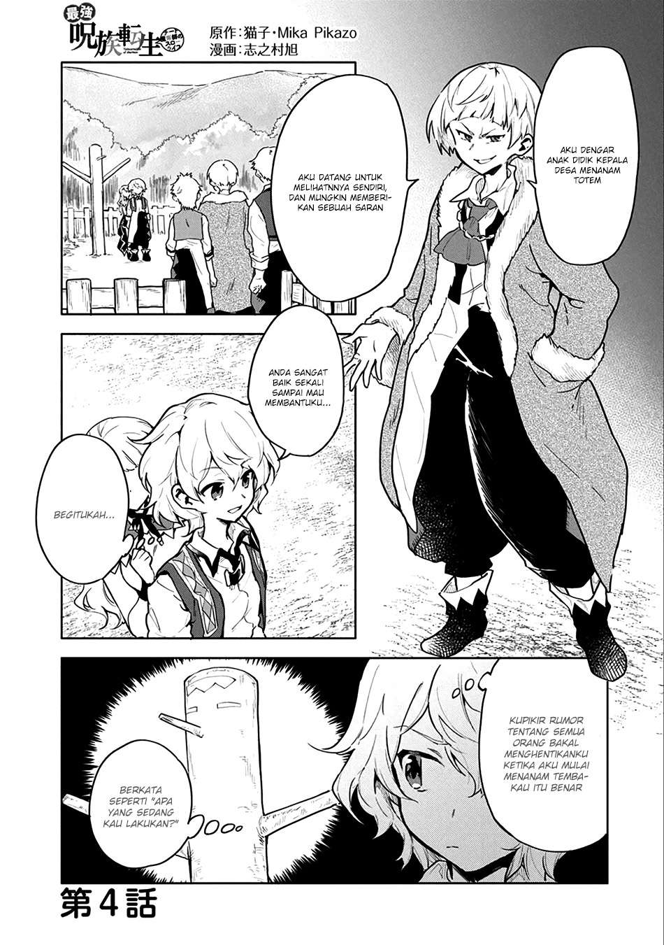 Saikyou Juzoku Tensei: Majutsu Otaku no Utopia Chapter 4 - halaman 2