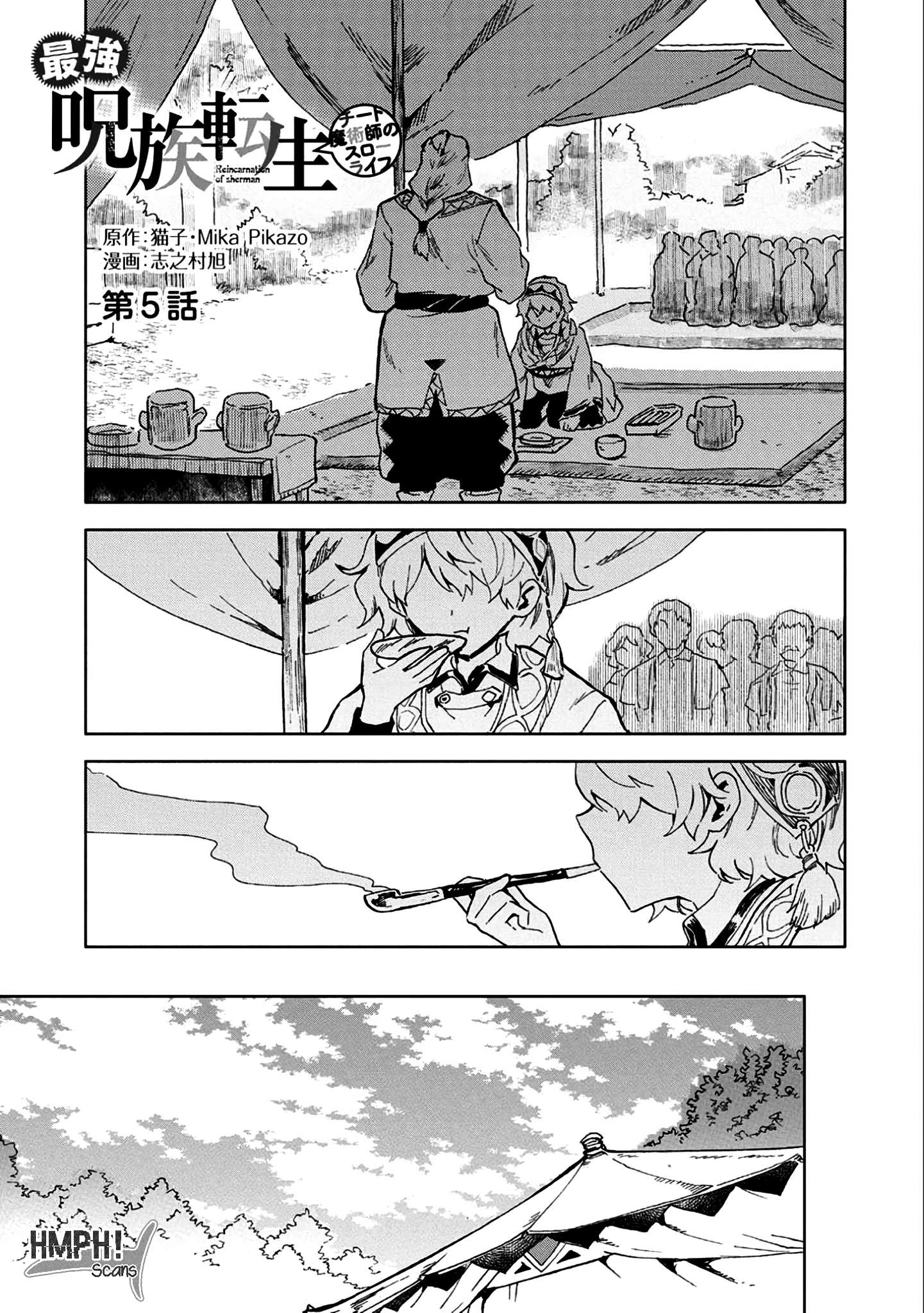 Saikyou Juzoku Tensei: Majutsu Otaku no Utopia Chapter 5 - halaman 2