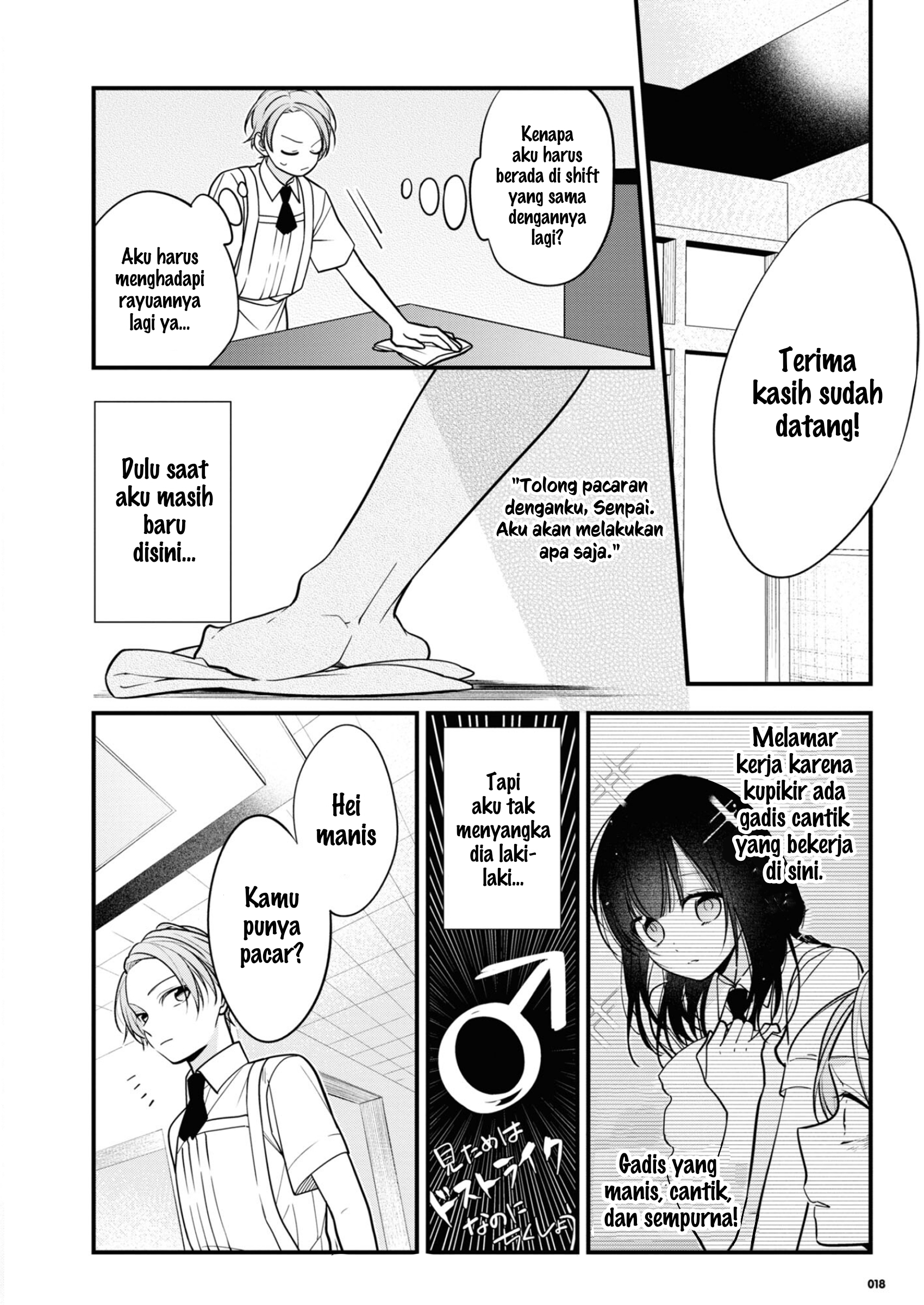 Saikyou Kawaii Aitsu (♂) ni Dokidoki Saserarechau Anthology Chapter 2 - halaman 7