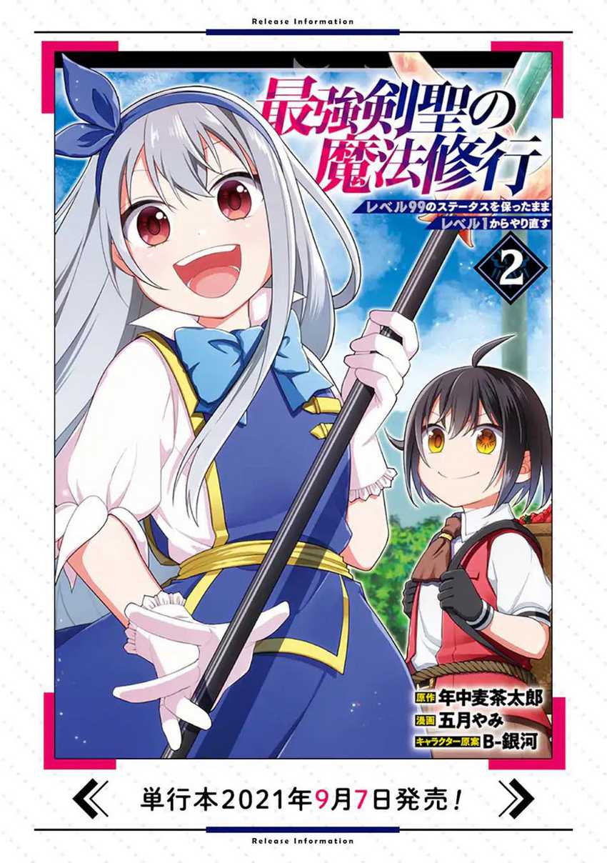 Saikyou Ken Hijiri No Mahou Shugyou: Level 99 No Status O Tamotta Mama Level 1 Kara Yarinaosu Chapter 8.3 - halaman 9