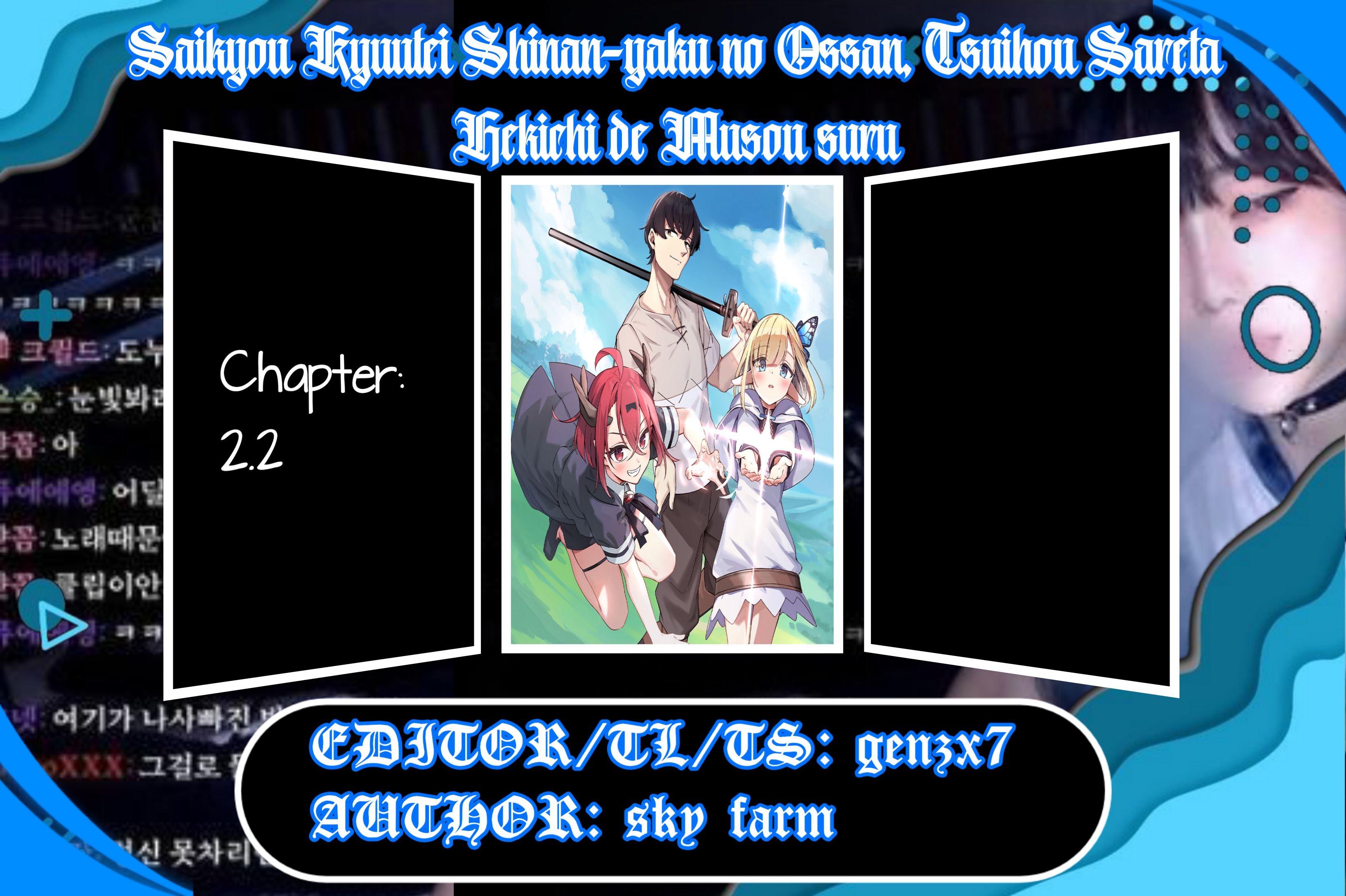 Saikyou Kyuutei Shinan-yaku no Ossan, Tsuihousareta Hekichi de Musou Suru ~Maboroshi to Natta Shuzoku no Bishoujo-tachi wo Sodatete Henkyou wo Kaitaku~ Chapter 2.2 - halaman 1