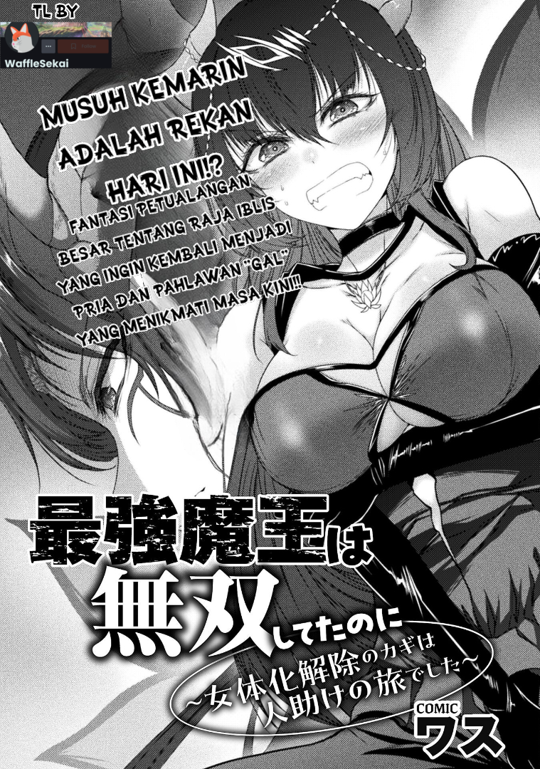 Saikyou Maou wa Musou shiteta noni: Nyotaika Kaijo no Kagi wa Hitodasuke no Tabi deshita Chapter 1 - halaman 5