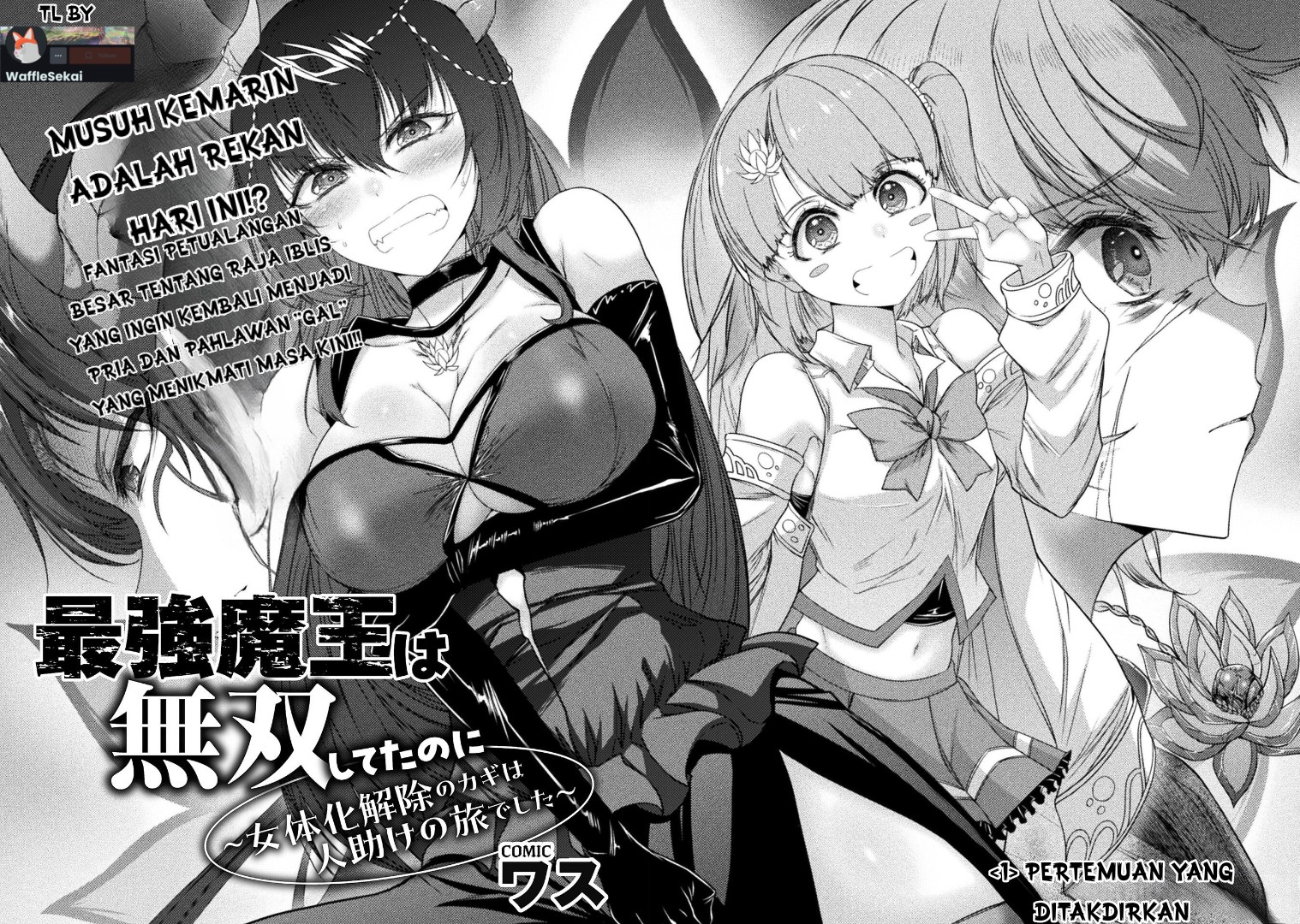 Saikyou Maou wa Musou shiteta noni: Nyotaika Kaijo no Kagi wa Hitodasuke no Tabi deshita Chapter 1 - halaman 6