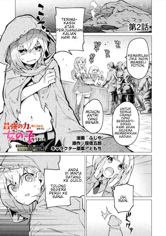 Saikyou no Chikara wo Te ni Ireta Kawari ni Onnanoko ni Narimashita: Onna dake no Party ni Boku ga Haittemo Iwakan ga Nai no wa Komaru ndesu ga Chapter 2.1 - halaman 2