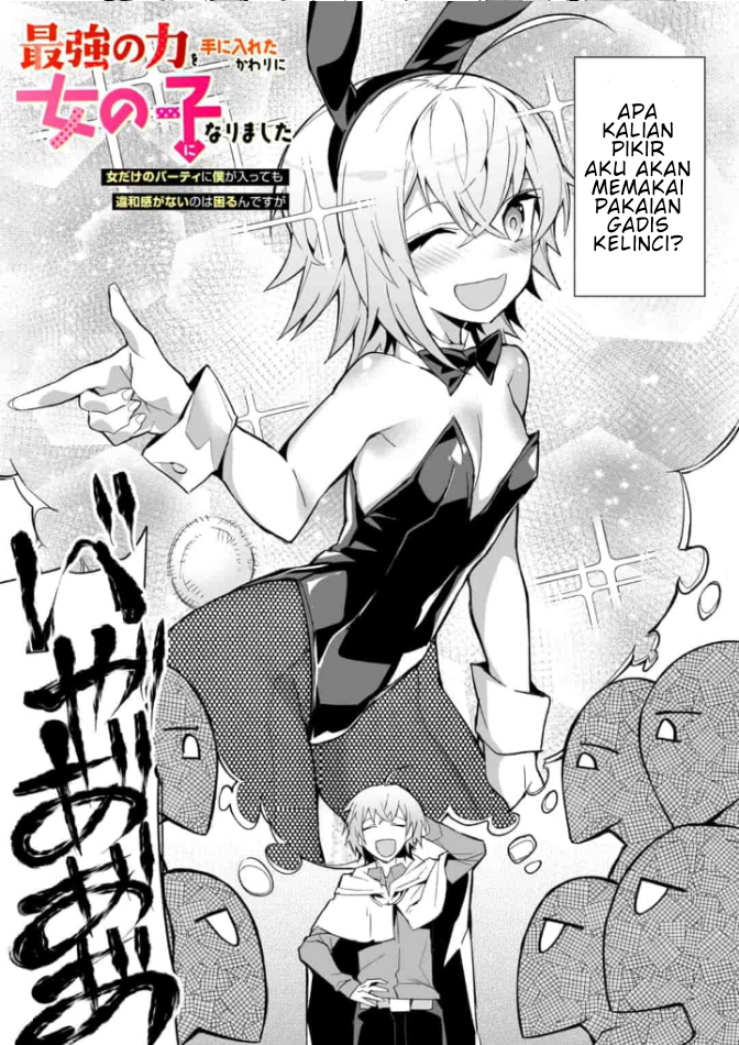 Saikyou no Chikara wo Te ni Ireta Kawari ni Onnanoko ni Narimashita: Onna dake no Party ni Boku ga Haittemo Iwakan ga Nai no wa Komaru ndesu ga Chapter 3.1 - halaman 3