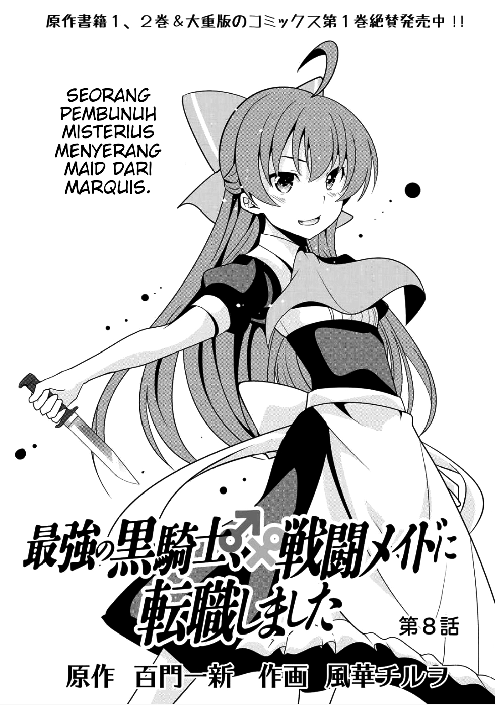 Saikyou no Kurokishi, Sentou Maid ni Tenshoku shimashita Chapter 8 - halaman 4