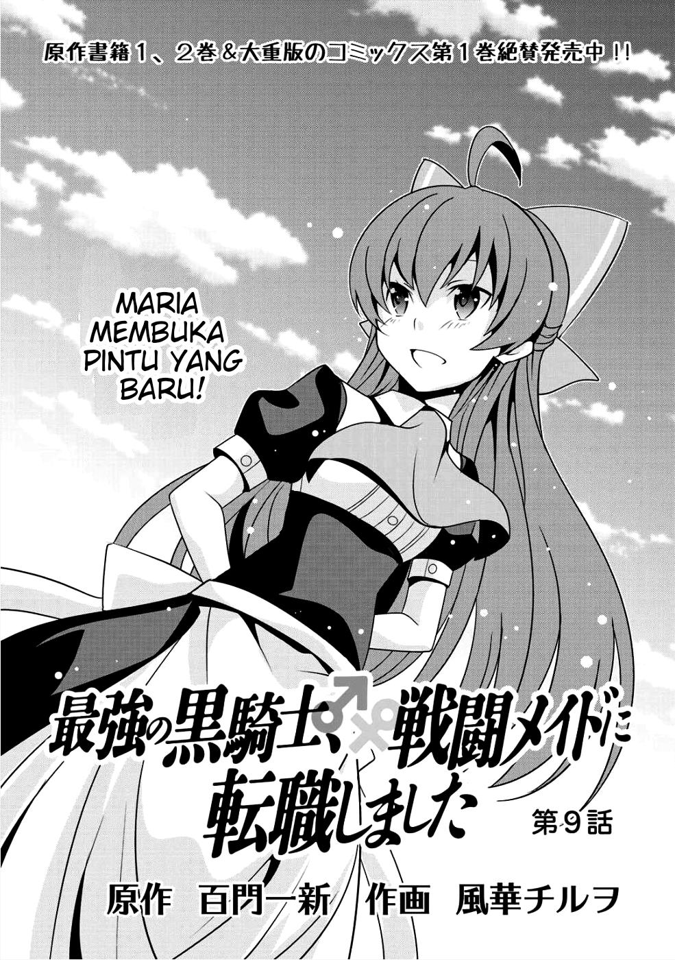 Saikyou no Kurokishi, Sentou Maid ni Tenshoku shimashita Chapter 9 - halaman 2