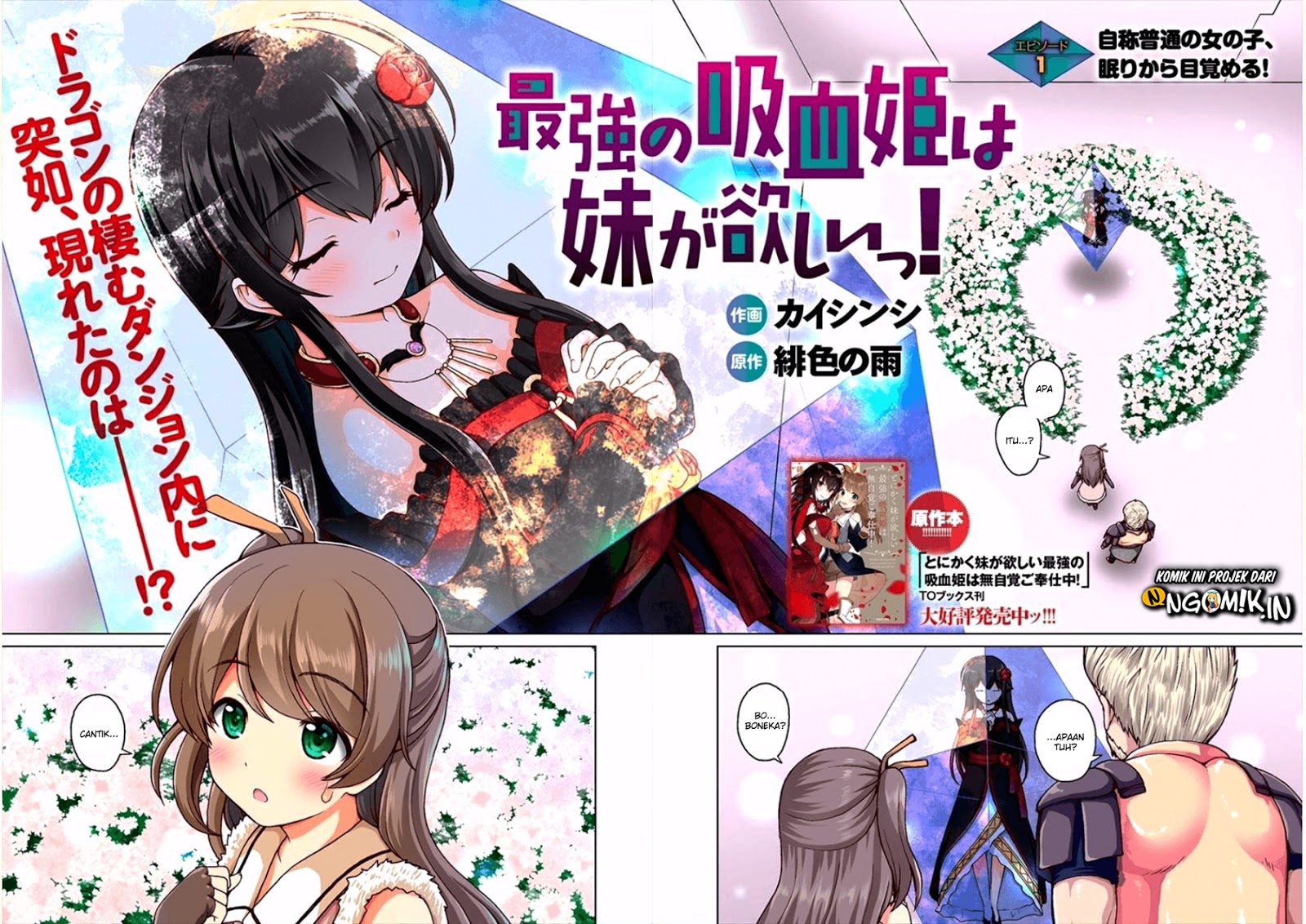 Saikyou no Kyuuketsuhime wa Imouto ga Hoshii!! Chapter 1 - halaman 5