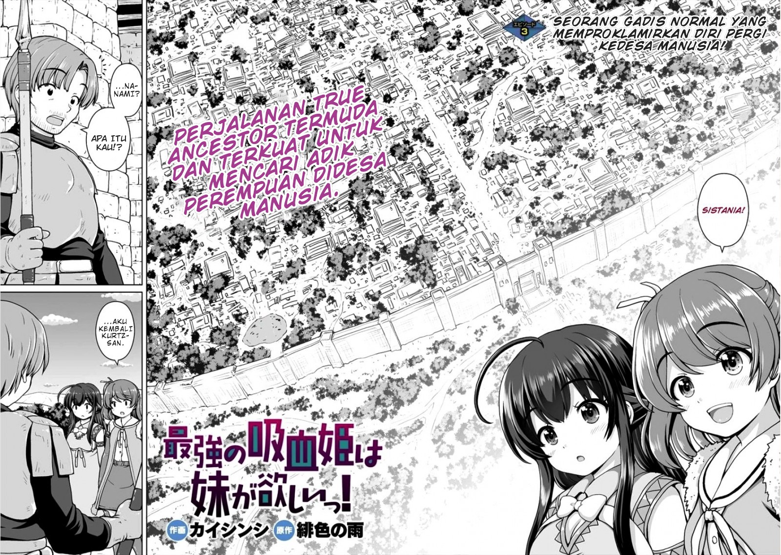 Saikyou no Kyuuketsuhime wa Imouto ga Hoshii!! Chapter 3 - halaman 2