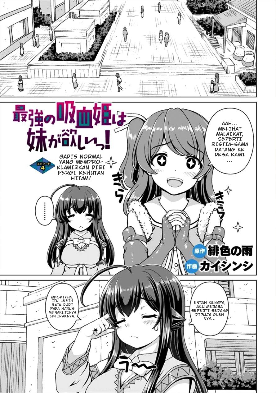 Saikyou no Kyuuketsuhime wa Imouto ga Hoshii!! Chapter 4 - halaman 1