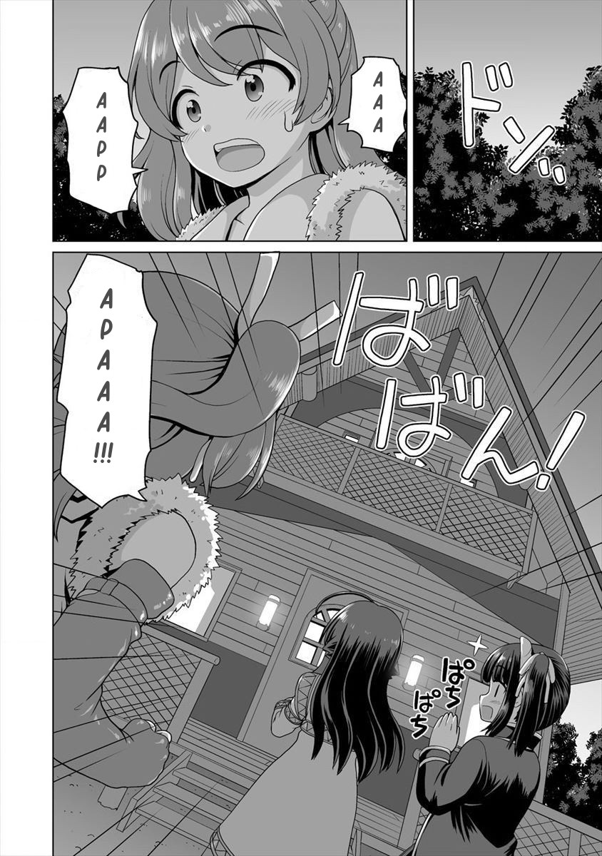 Saikyou no Kyuuketsuhime wa Imouto ga Hoshii!! Chapter 5 - halaman 12