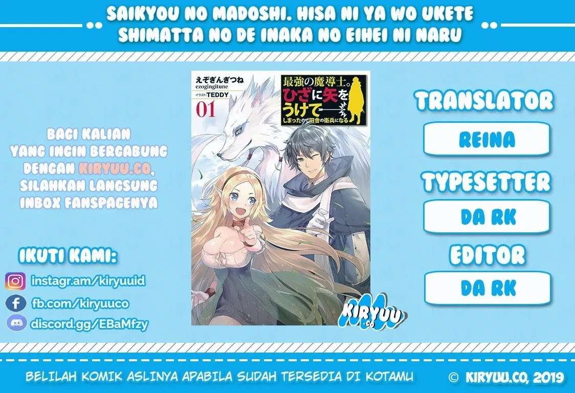 Saikyou no Madoshi. Hisa ni Ya wo Ukete Shimatta no de Inaka no Eihei ni Naru Chapter 1 - halaman 1