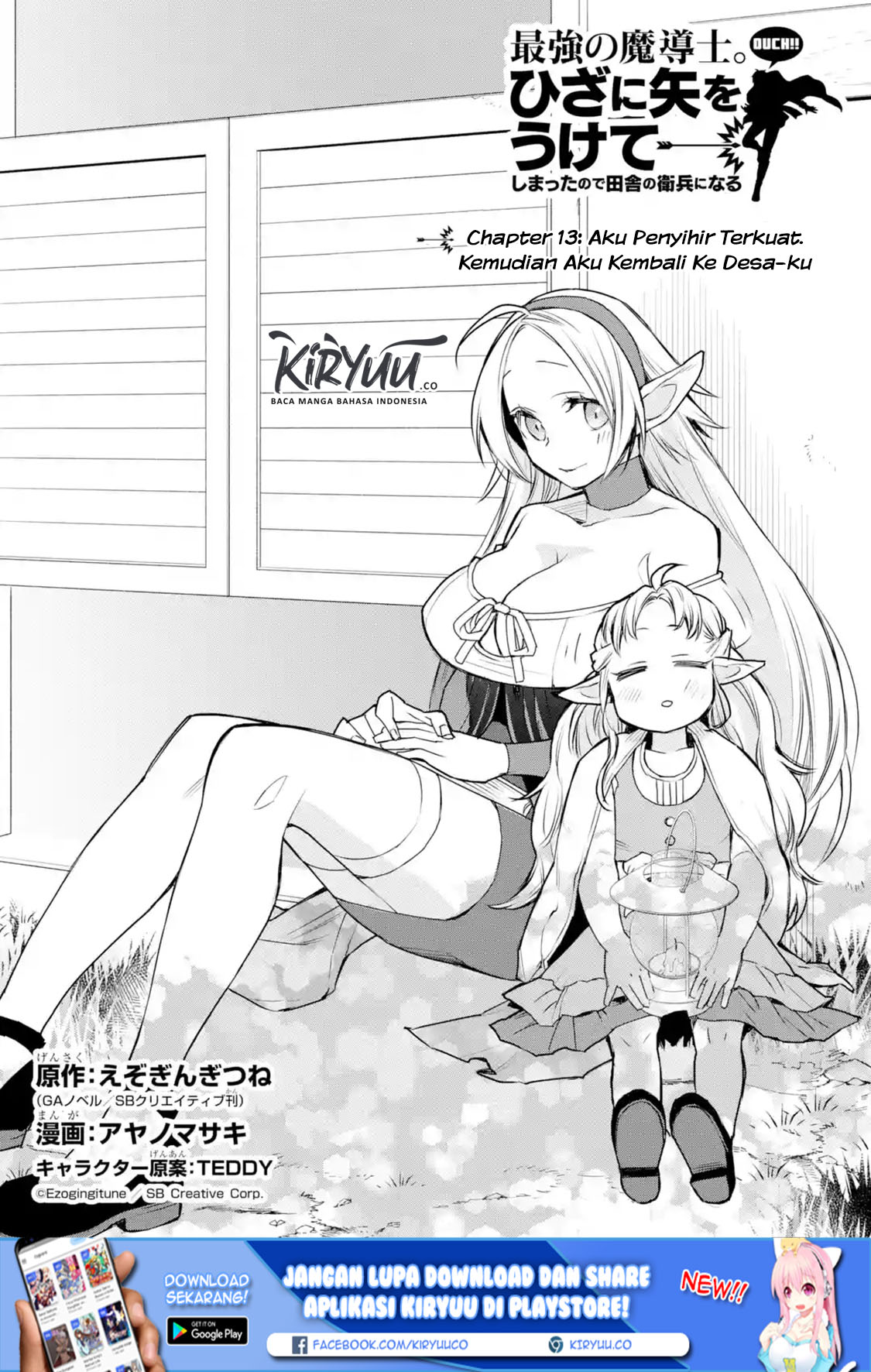Saikyou no Madoshi. Hisa ni Ya wo Ukete Shimatta no de Inaka no Eihei ni Naru Chapter 13.1 - halaman 3