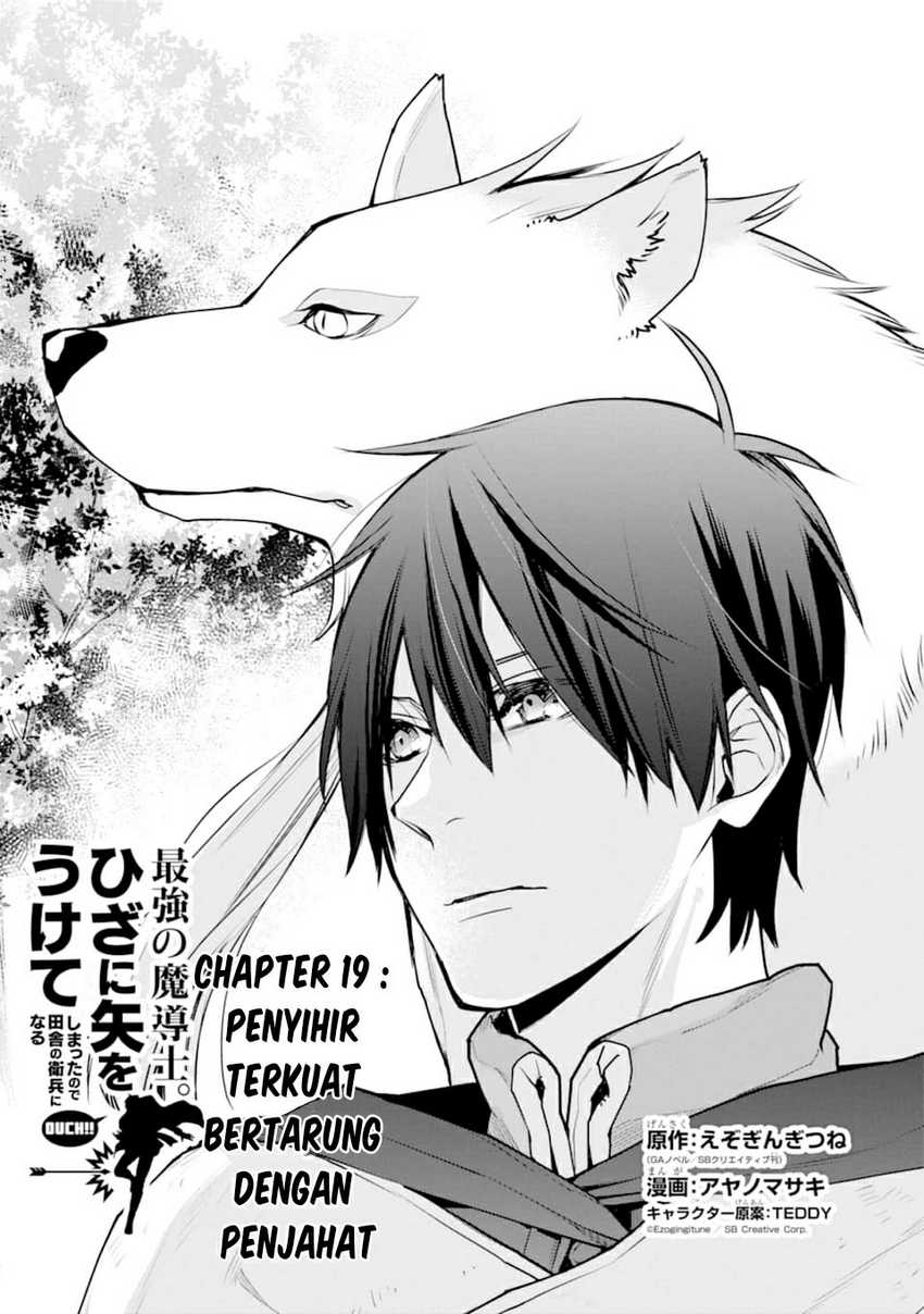 Saikyou no Madoshi. Hisa ni Ya wo Ukete Shimatta no de Inaka no Eihei ni Naru Chapter 19 - halaman 3
