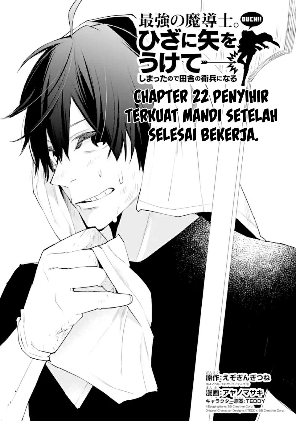 Saikyou no Madoshi. Hisa ni Ya wo Ukete Shimatta no de Inaka no Eihei ni Naru Chapter 22.1 - halaman 2