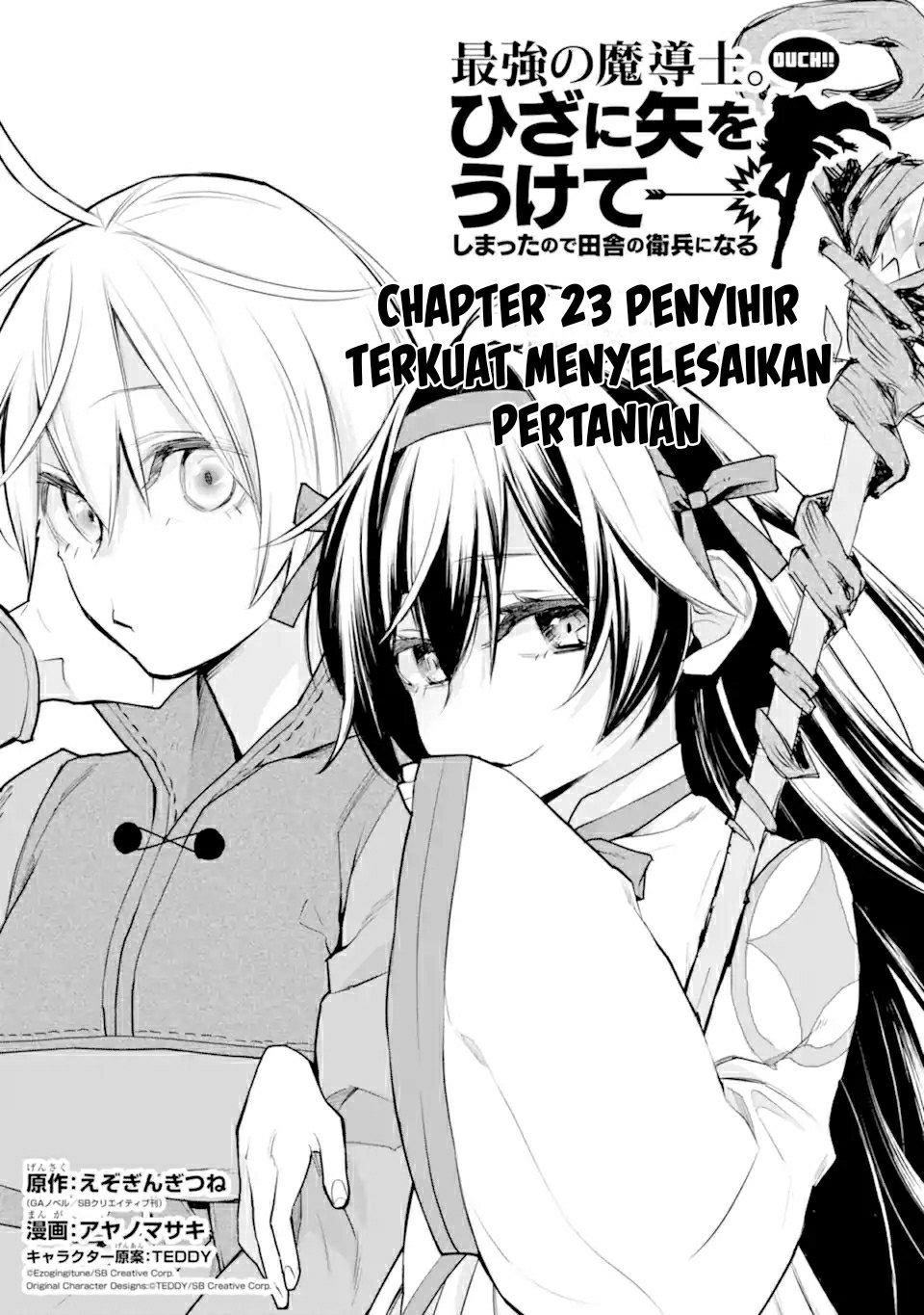 Saikyou no Madoshi. Hisa ni Ya wo Ukete Shimatta no de Inaka no Eihei ni Naru Chapter 23.1 - halaman 3