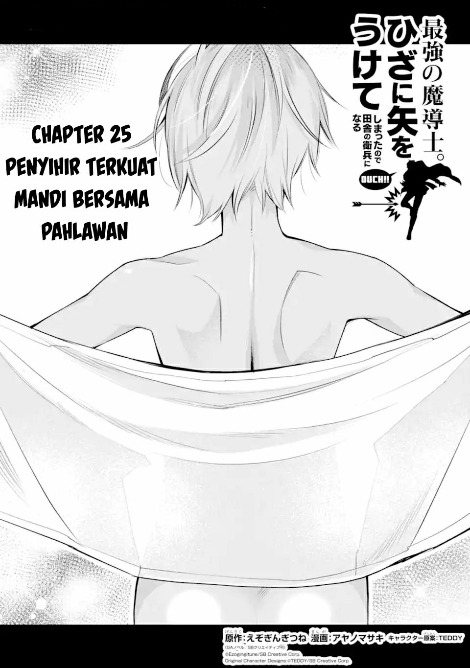 Saikyou no Madoshi. Hisa ni Ya wo Ukete Shimatta no de Inaka no Eihei ni Naru Chapter 25.1 - halaman 4