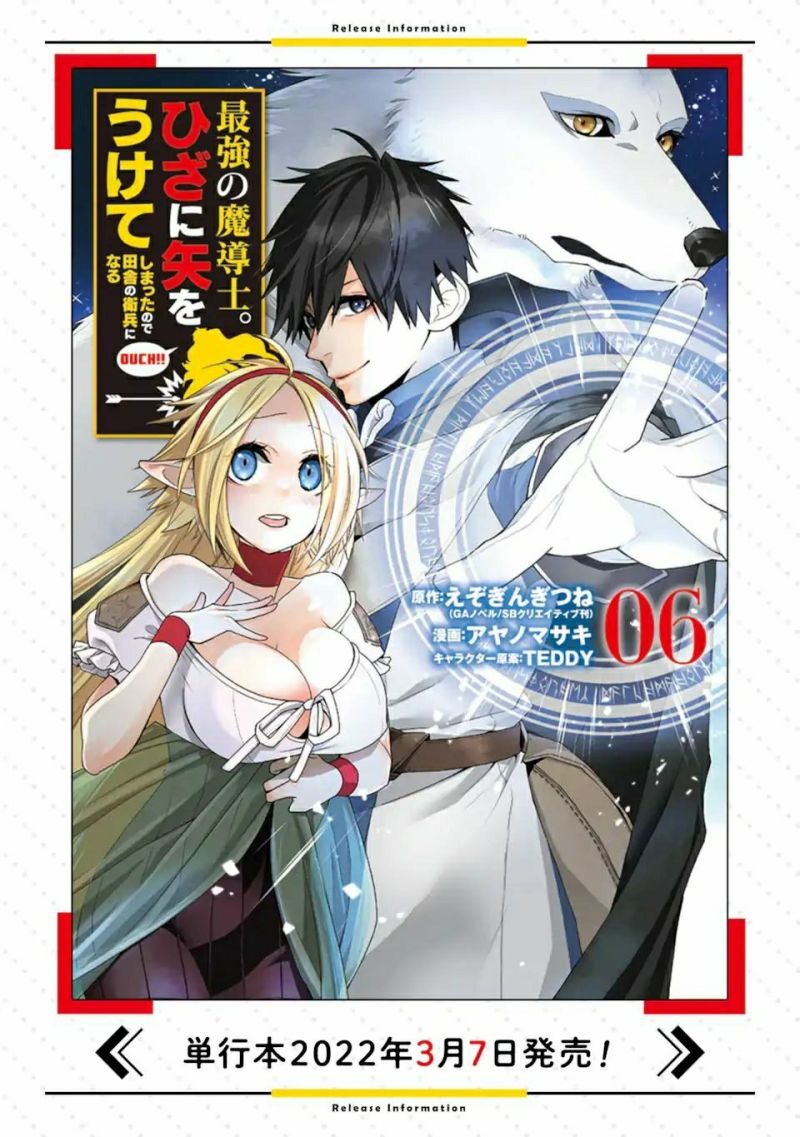 Saikyou no Madoshi. Hisa ni Ya wo Ukete Shimatta no de Inaka no Eihei ni Naru Chapter 27.2 - halaman 2