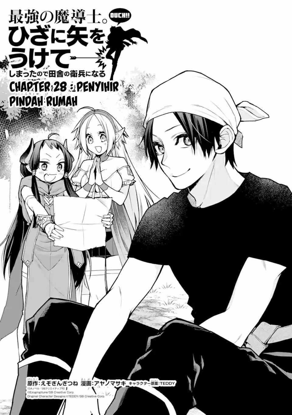 Saikyou no Madoshi. Hisa ni Ya wo Ukete Shimatta no de Inaka no Eihei ni Naru Chapter 28.1 - halaman 2
