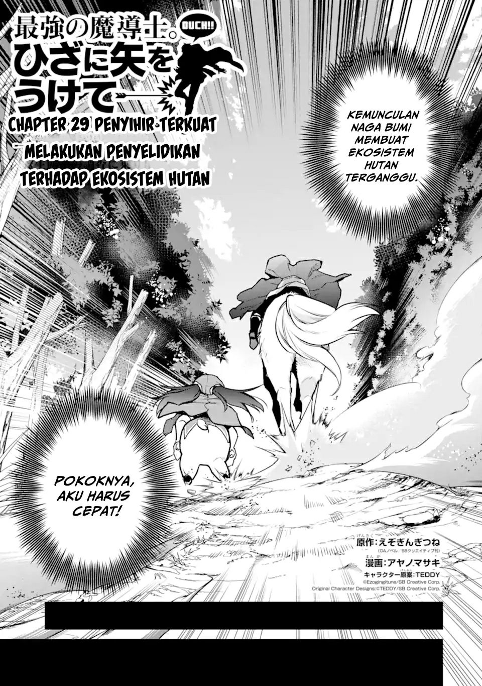 Saikyou no Madoshi. Hisa ni Ya wo Ukete Shimatta no de Inaka no Eihei ni Naru Chapter 29.1 - halaman 2