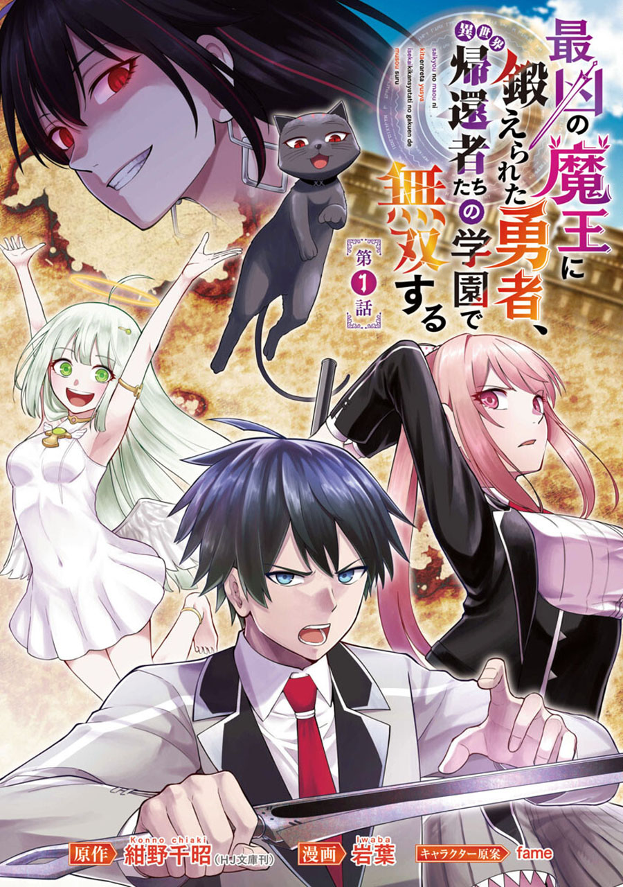 Saikyou No Maou Ni Kitaerareta Yuusha Chapter 1 - halaman 2