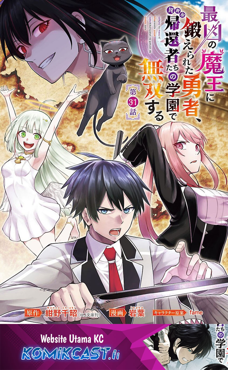 Saikyou No Maou Ni Kitaerareta Yuusha Chapter 31 - halaman 1