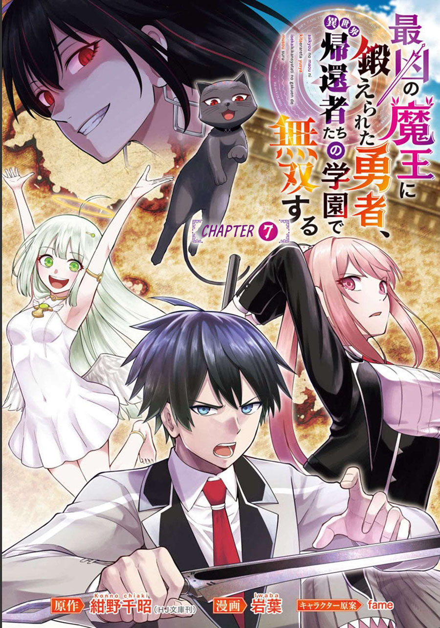 Saikyou No Maou Ni Kitaerareta Yuusha Chapter 7 - halaman 2