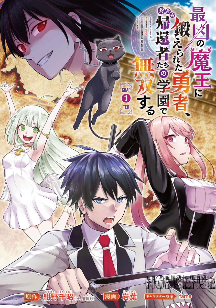 Saikyou no Maou ni Kitaerareta Yuusha, Isekai Kikansha-tachi no Gakuen de Musou suru Chapter 1.1 - halaman 2