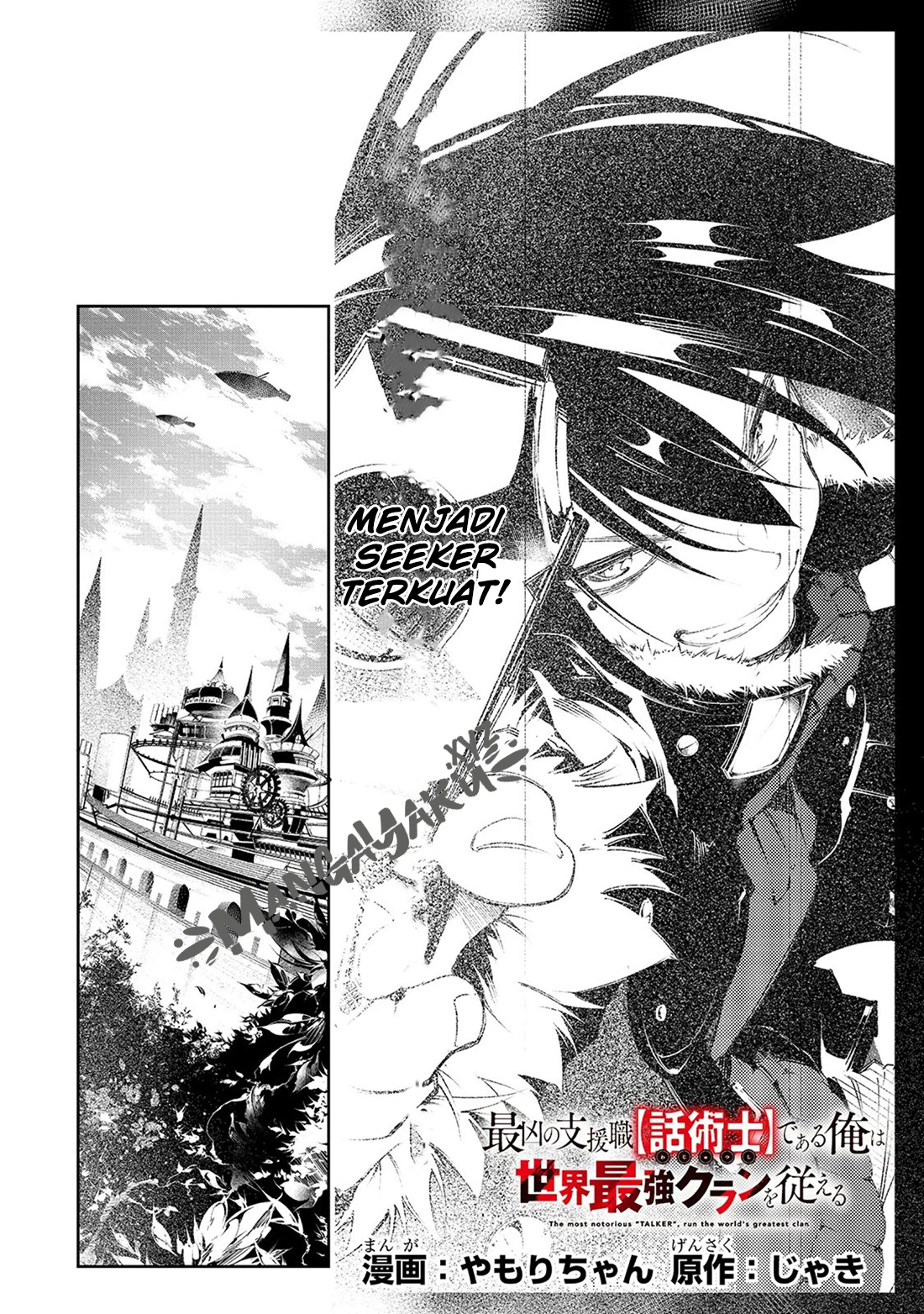 Saikyou no Shienshoku "Wajutsushi" de Aru Ore wa Sekai Saikyou Clan wo Shitagaeru Chapter 2 - halaman 3