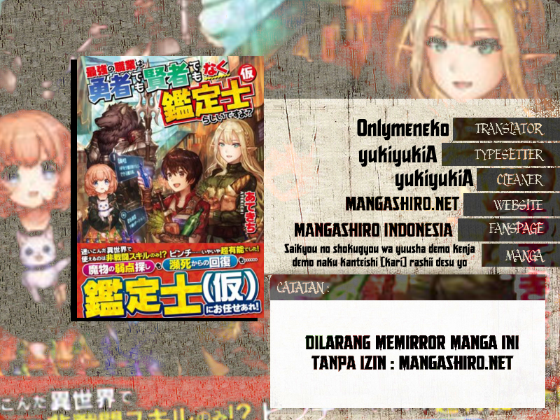 Saikyou no Shokugyou wa Yuusha demo Kenja demo Naku Kanteishi (Kari) Rashii desu yo? Chapter 1 - halaman 34
